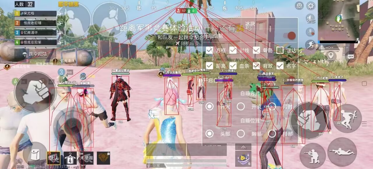 和平精英外挂《速行者》唯一的一款过客户端异常稳定项目稳定无限连打